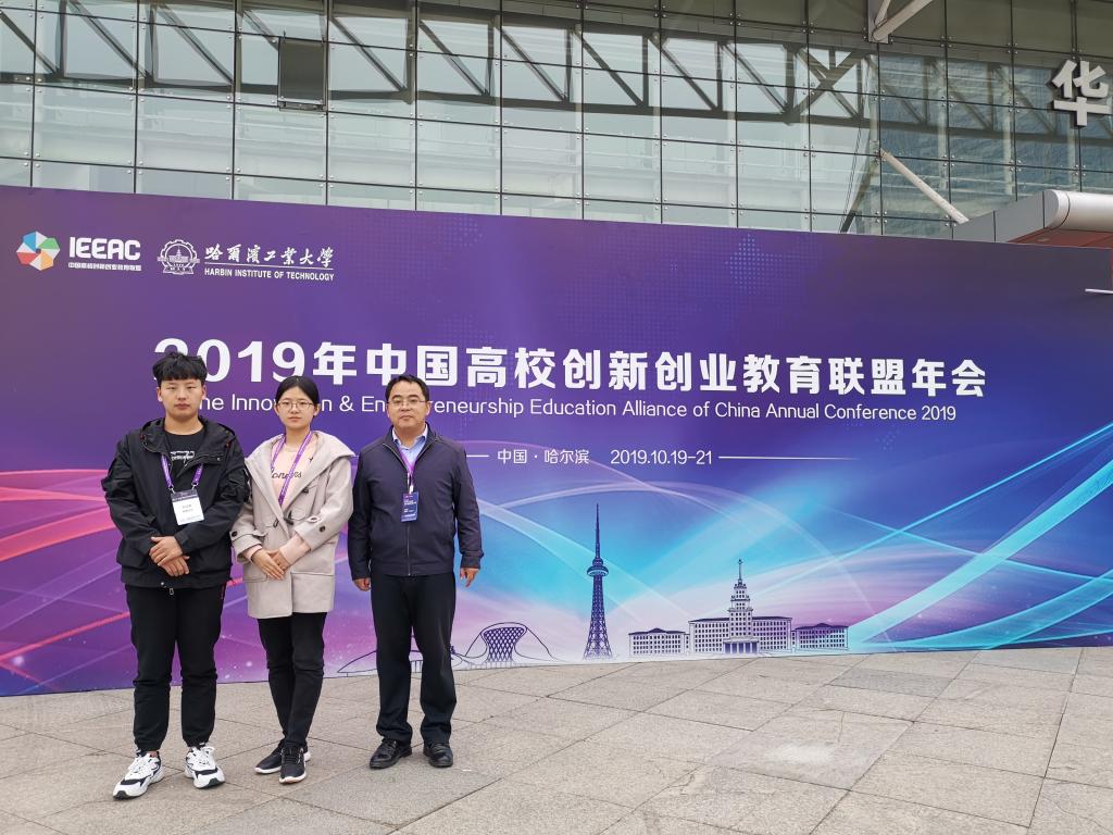 我系学生 在第二届“京津冀-粤港澳”青年创新创业大赛总决赛中斩获银奖.jpg
