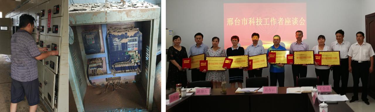 图2 “现代电气技术服务团队”荣获邢台市最美科技团队.jpg