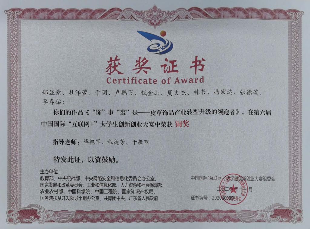 图5 互联网+创新创业大赛.jpg