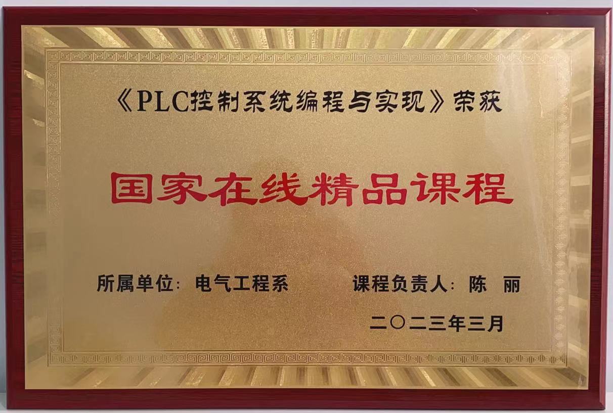 荣获国家在线精品课程.jpg