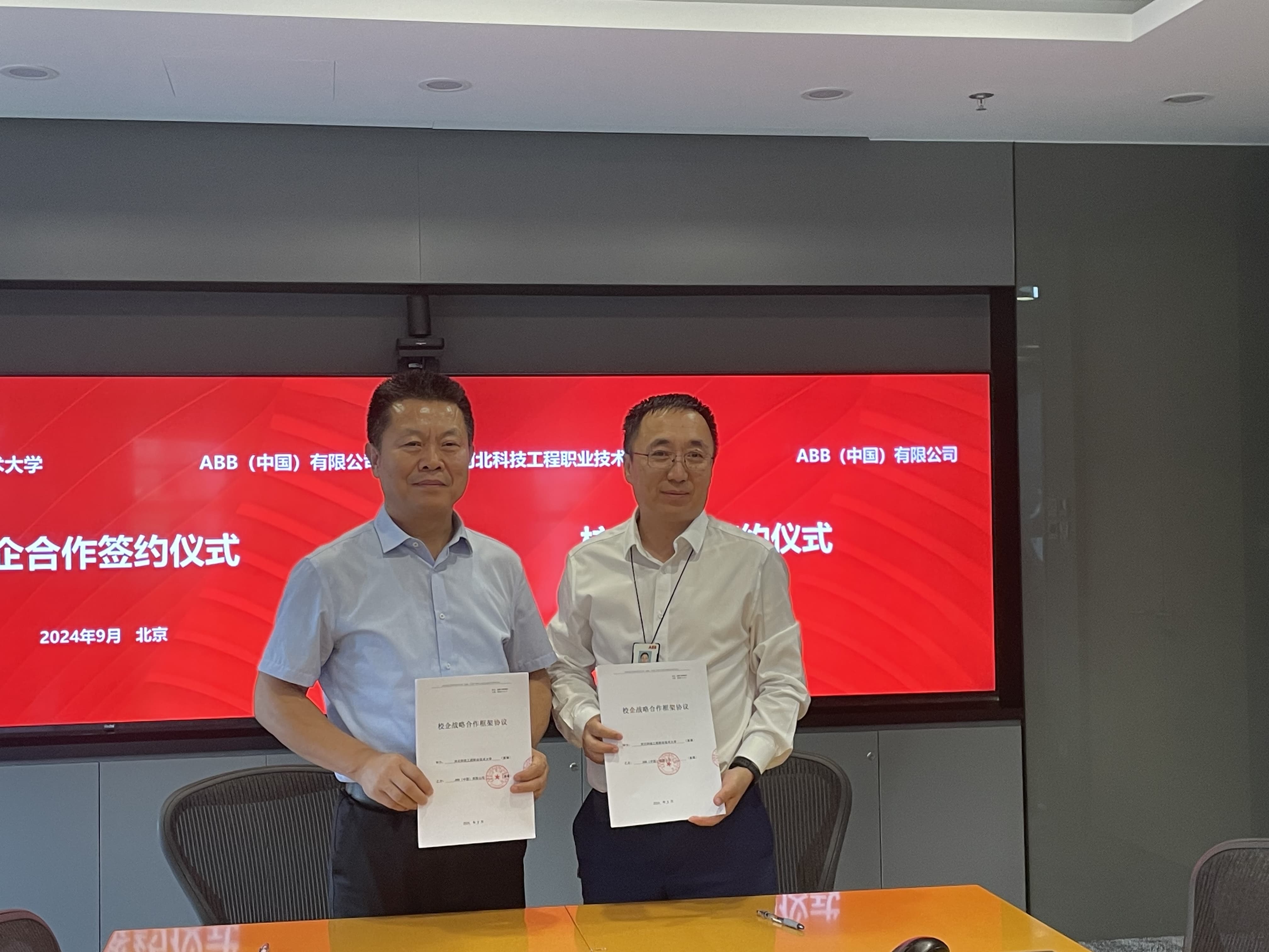 beat365与ABB（中国）有限公司签署战略合作协议 (1).jpg