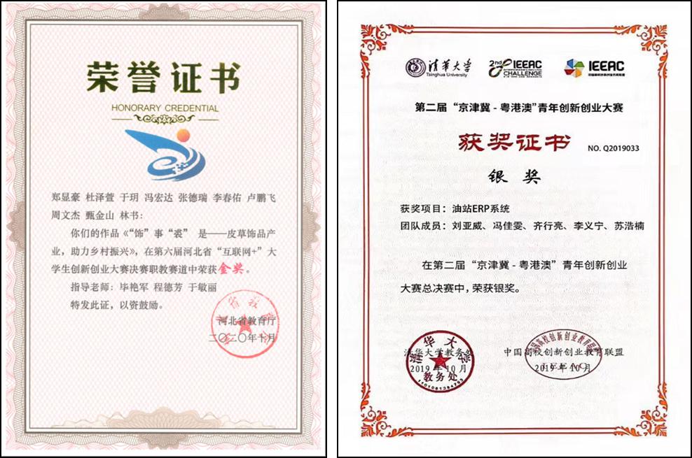 图5 互联网+创新创业大赛2.jpg