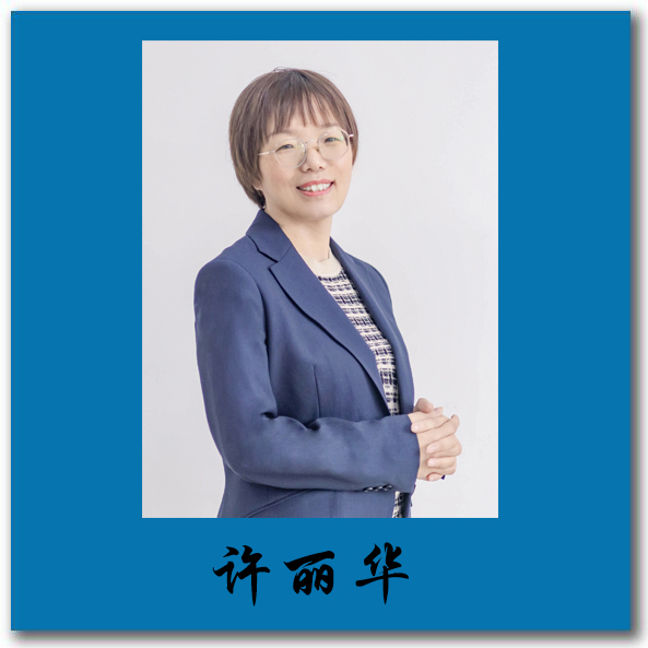 许丽华-师资介绍模板（竖版三字）.jpg