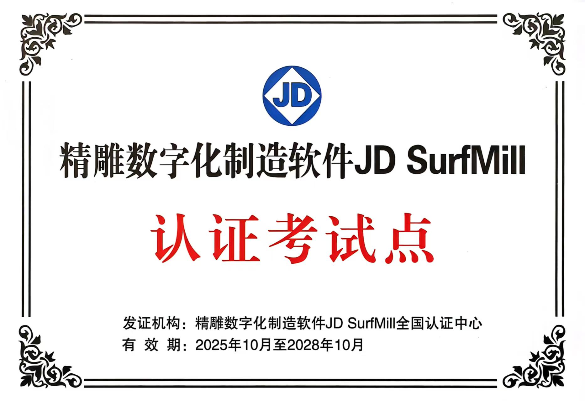 beat365获授“数字化制造软件