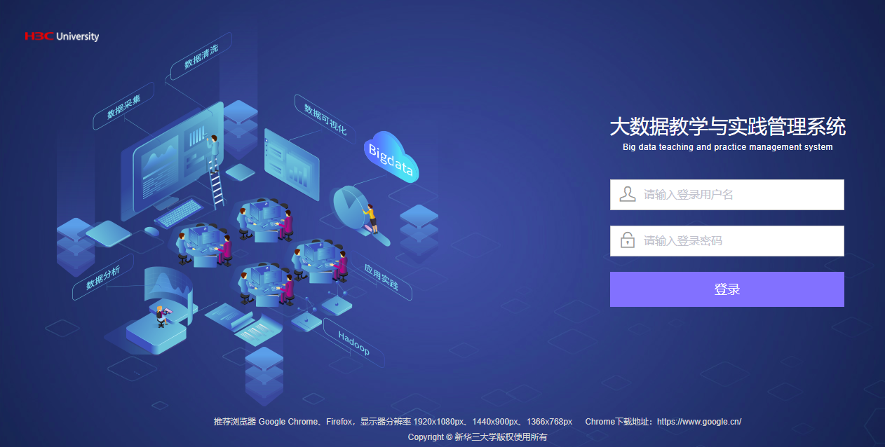 beat365英国官方网站大数据工程技术（本科）专业