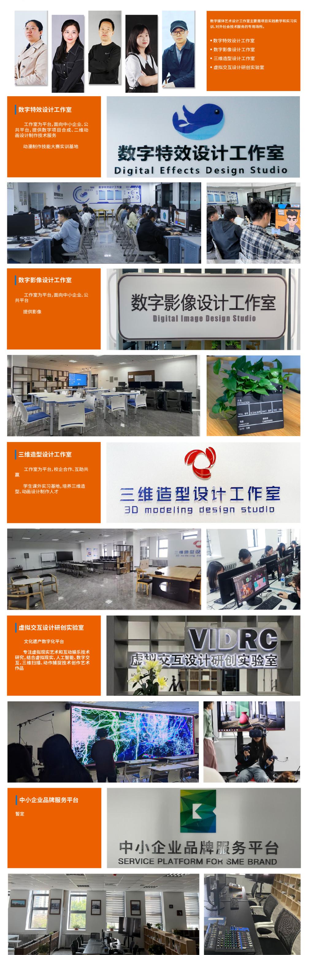 数字媒体艺术设计工作室.jpg