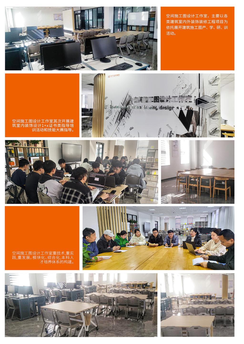建筑空间施工图设计工作室.jpg