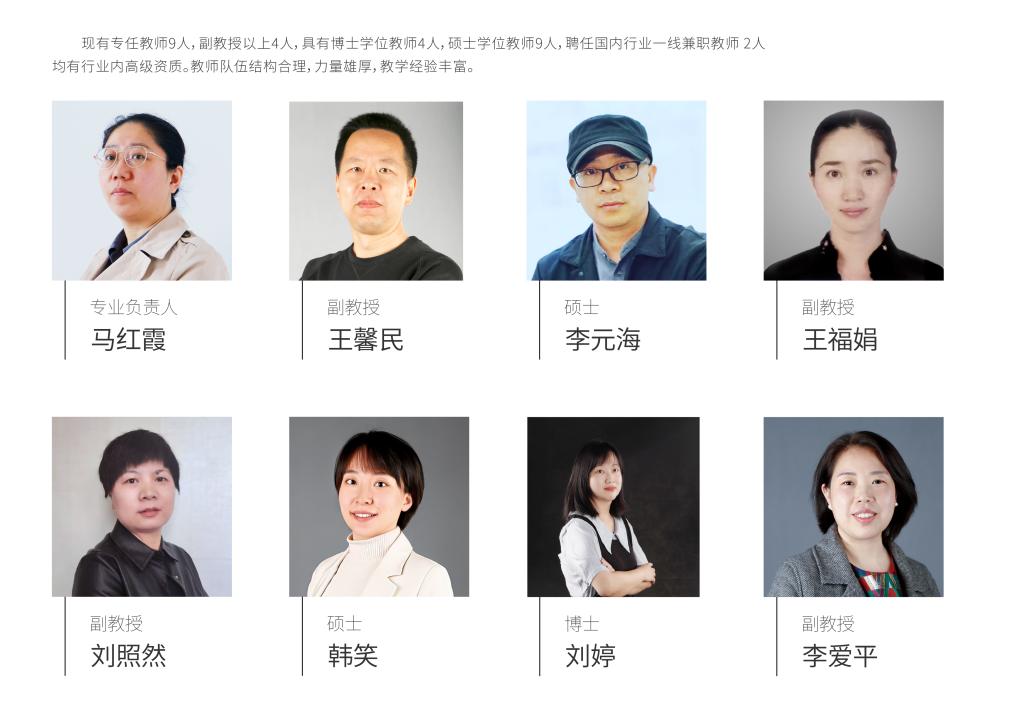 数媒专业师资.jpg